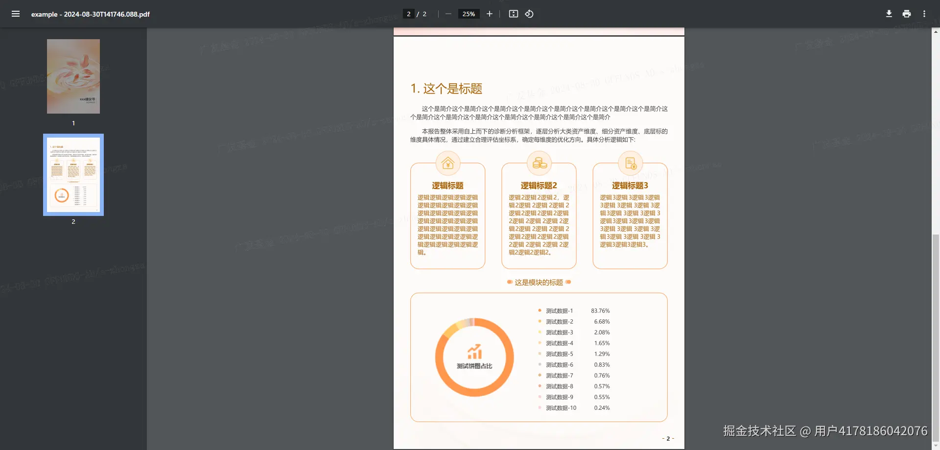 企业微信截图_17249998231172.png