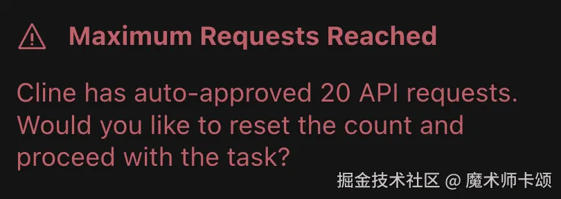 限制一次任务中请求20次