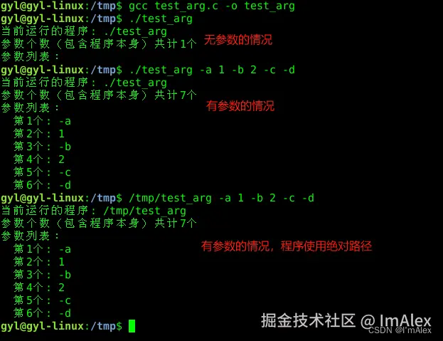 遍历命令行参数