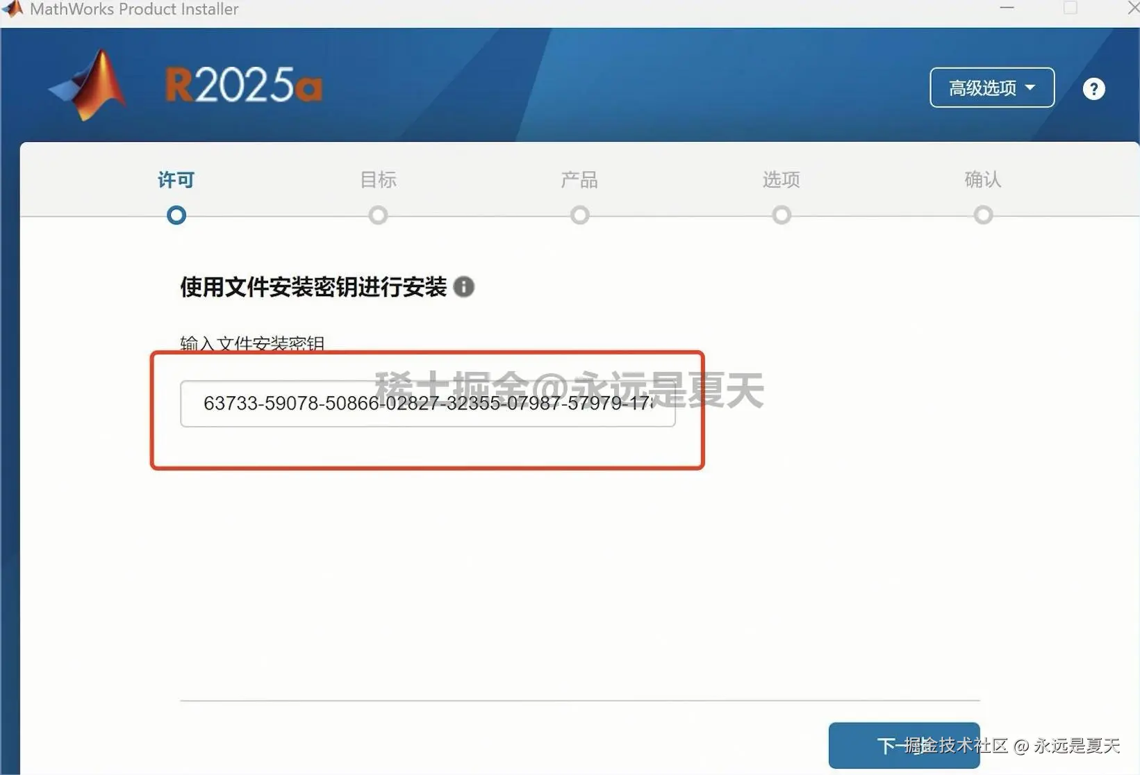 MATLAB R2025a下载详细保姆级安装教程