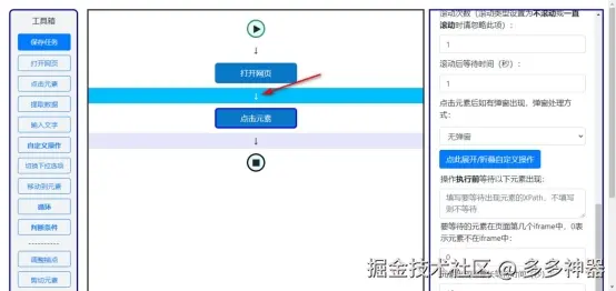 点击下箭头下一步