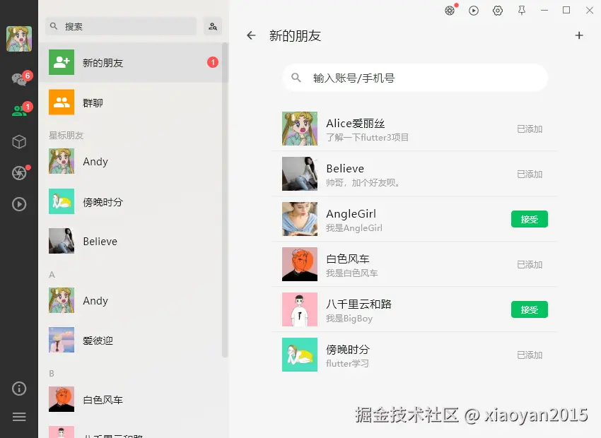 003360截图20260507221900092.png
