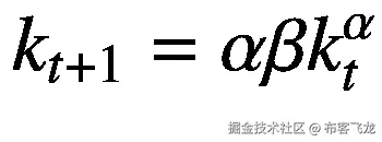 {k}_{t+1}=\alpha \beta {k}_t^{\alpha }