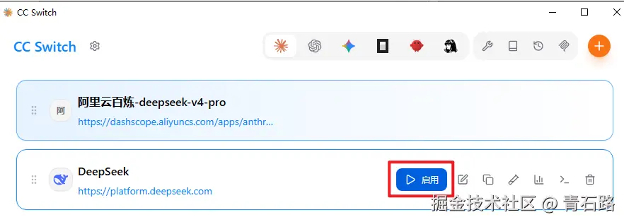 cc swith切换模型