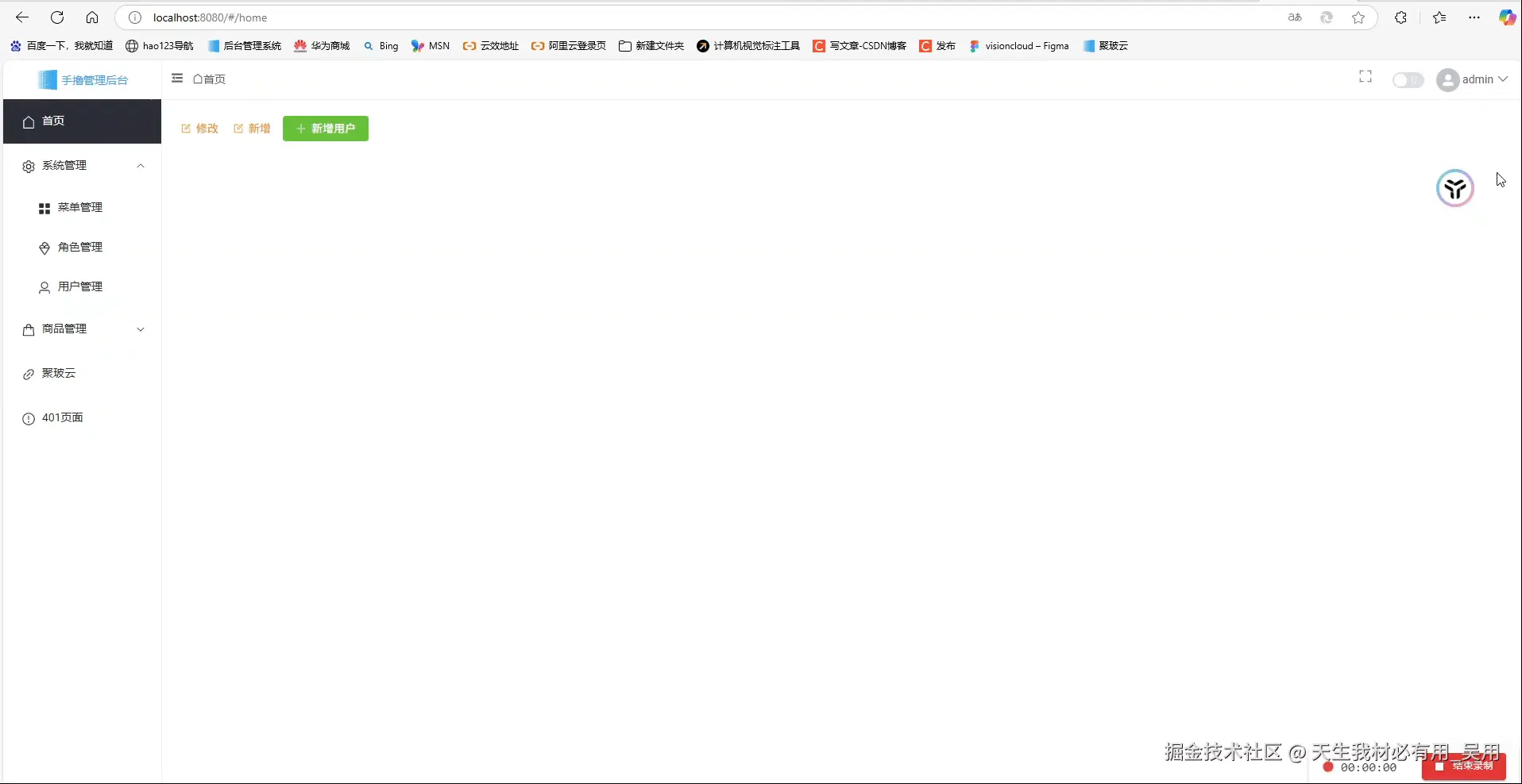 vue3实战管理系统之实战立项