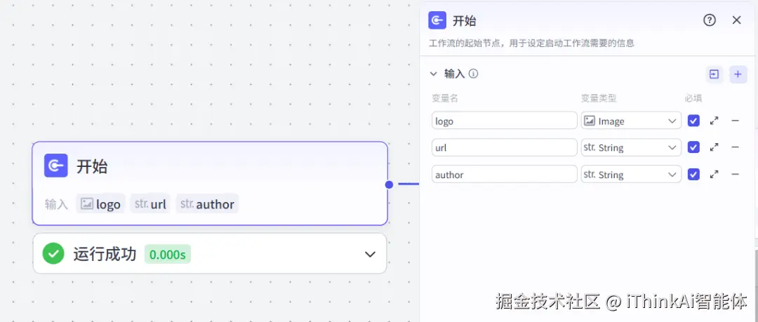 参数配置