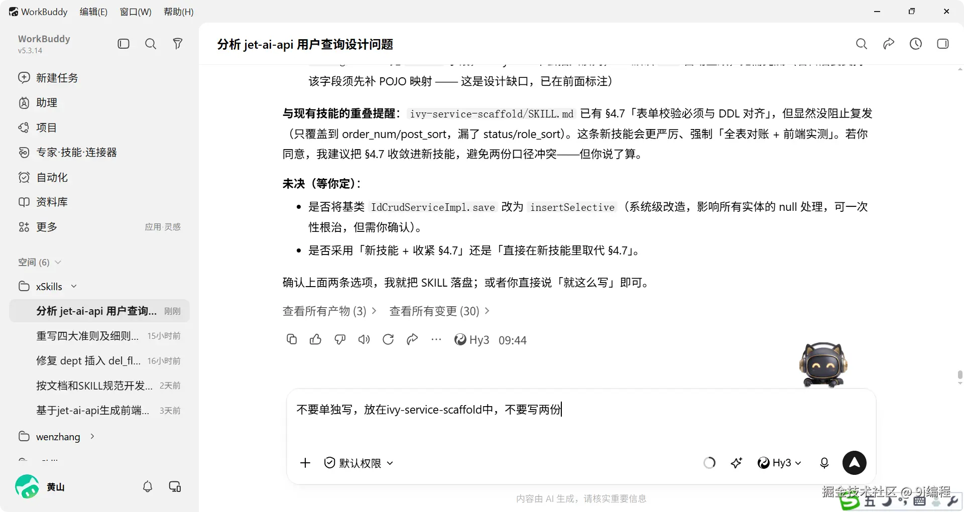 QQ_1787535905651