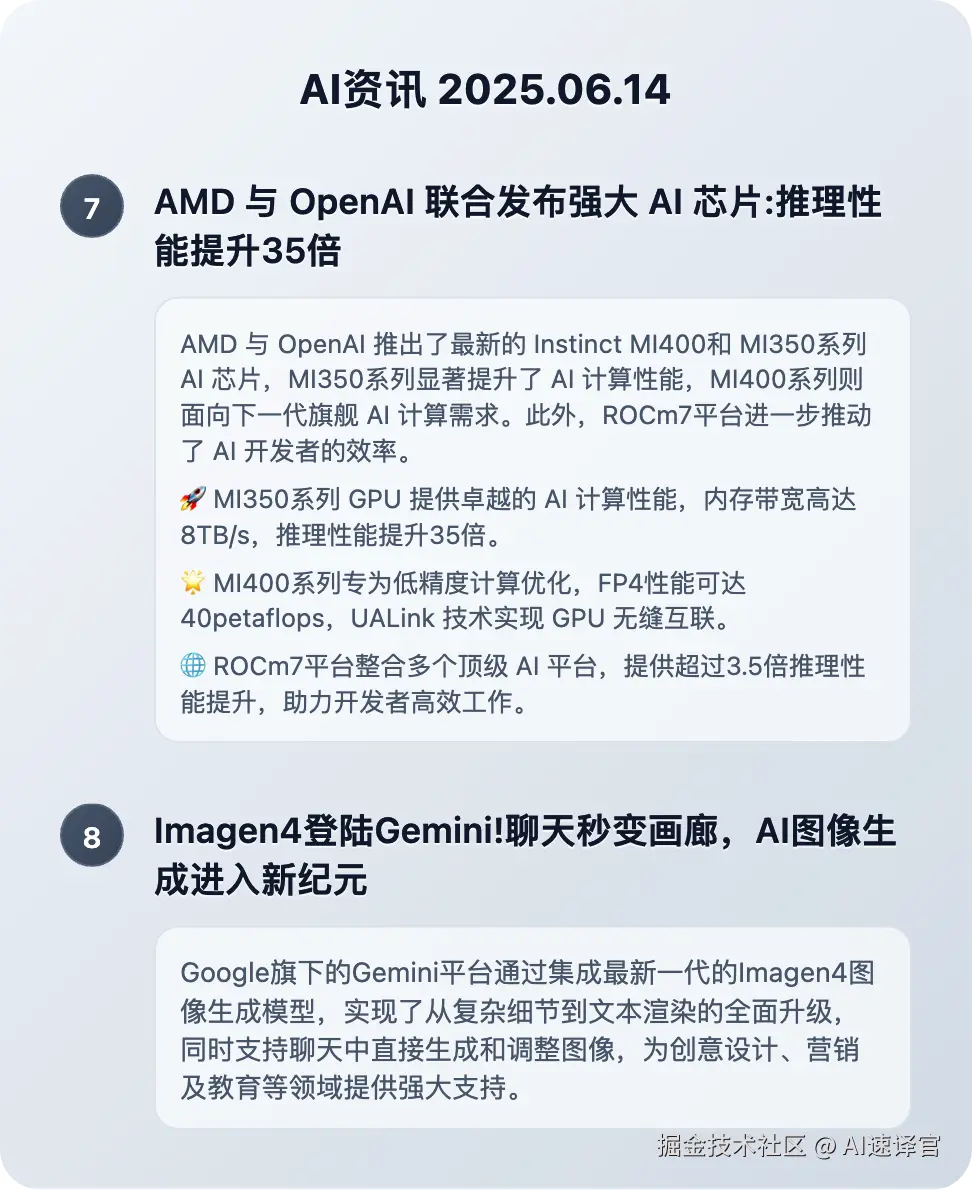 AI资讯卡片_4.png