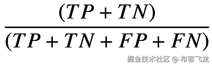 \frac{\left( TP+ TN\right)}{\left( TP+ TN+ FP+ FN\right)}