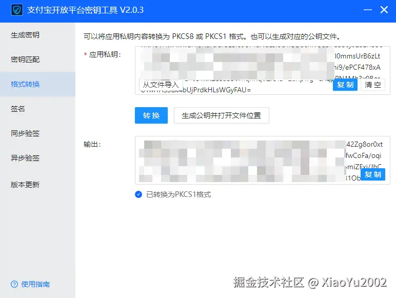 image-20251219202809269