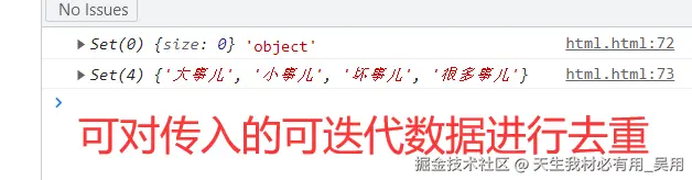 es6-集合介绍与API