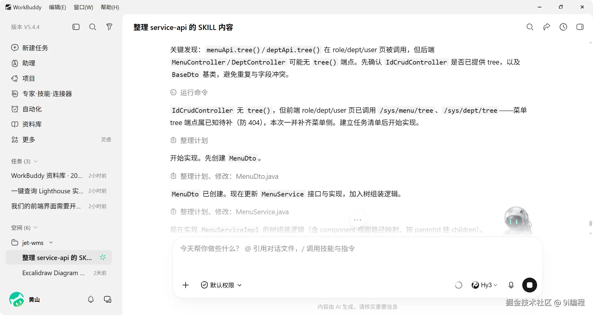 QQ_1788136033293