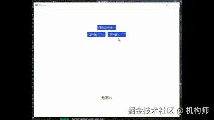 iced窗口图片浏览器演示.gif