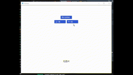 iced窗口图片浏览器演示.gif