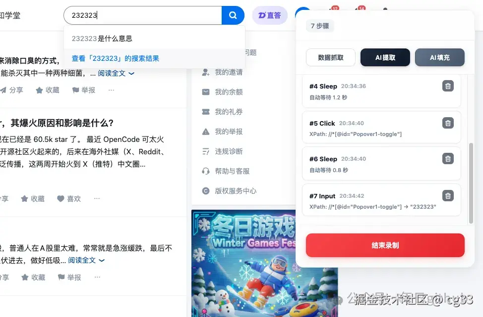 AI 辅助提取数据