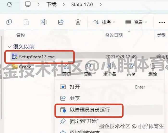 Stata17.0 保姆级下载安装教程｜多学科数据分析神器安装，新手快速上手