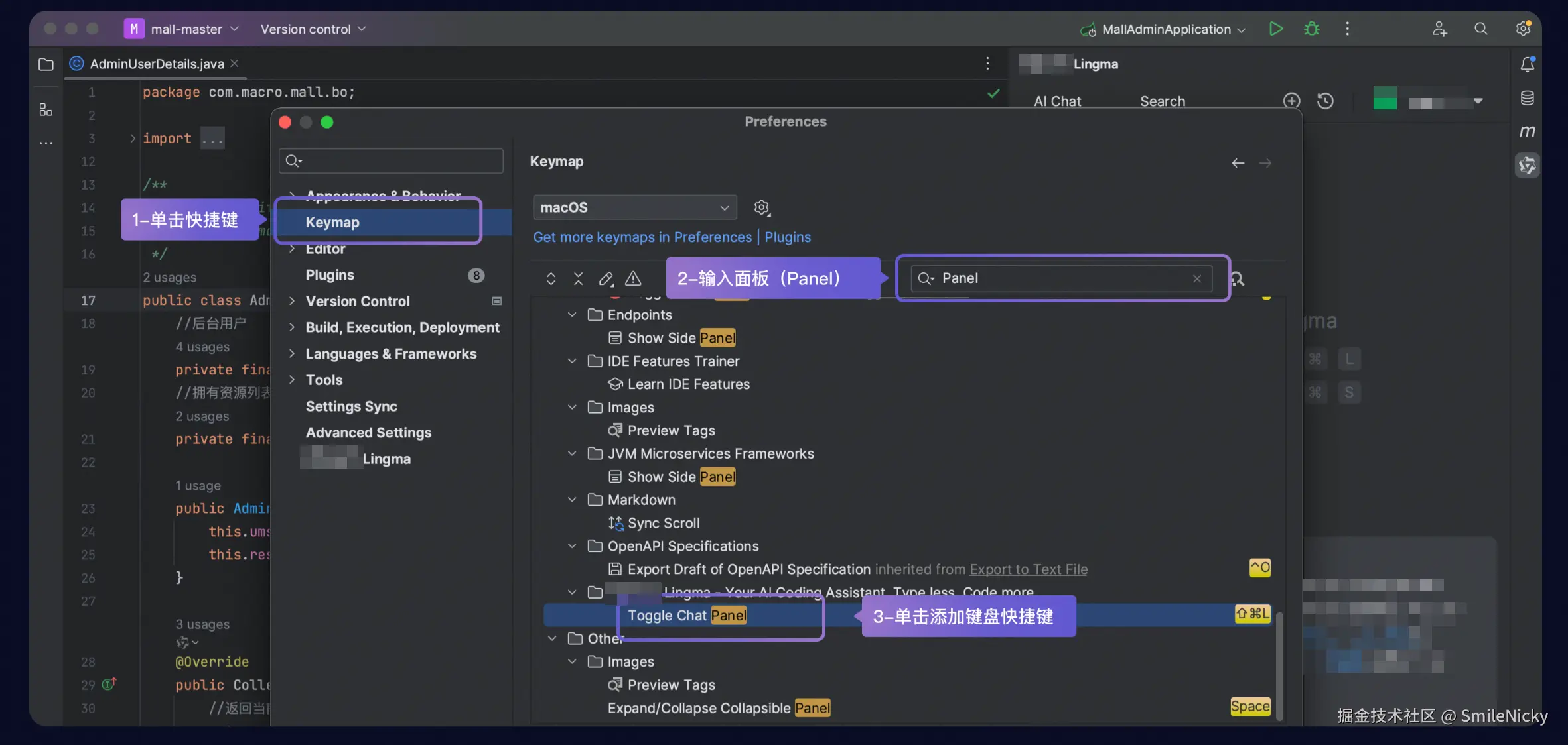 通义灵码配置界面