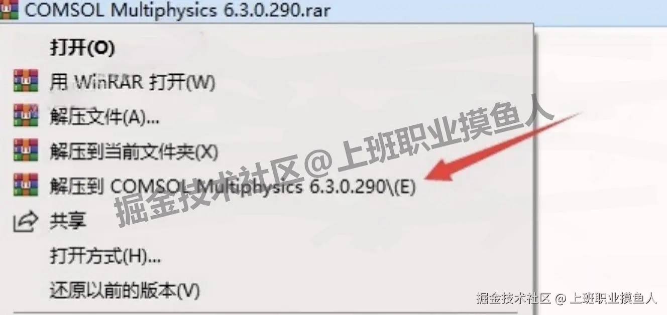 COMSOL Multiphysics 6.3 下载与安装完整教程（全网最细！附许可证配置）