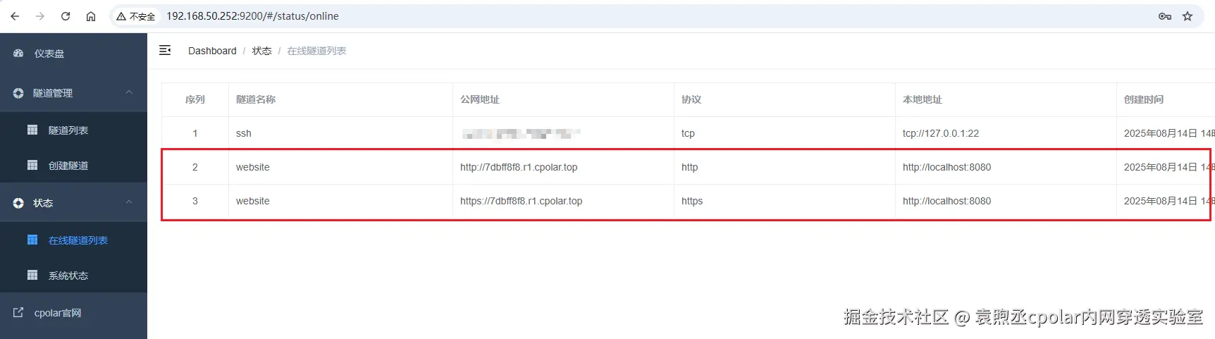 image-20250814143437099