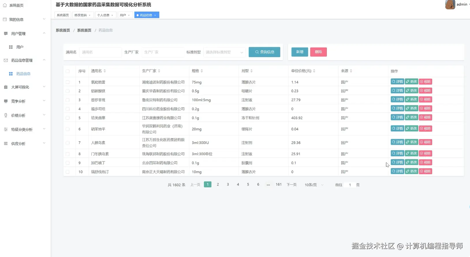 QQ20251010-170355.png