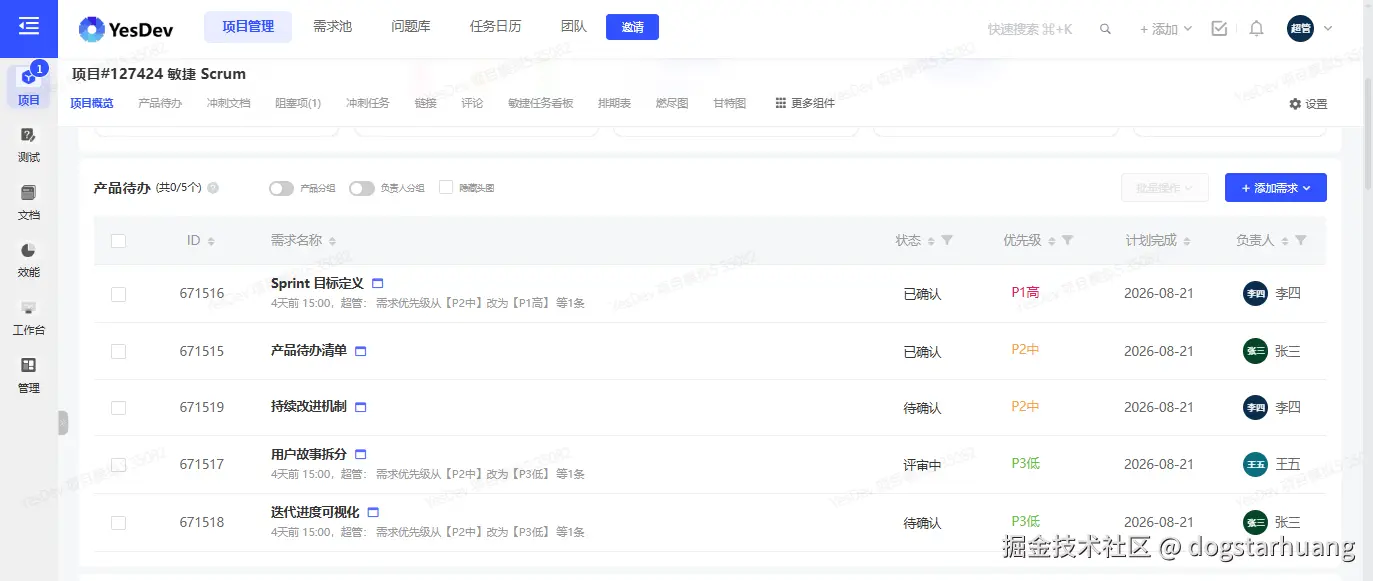 2-待办.png