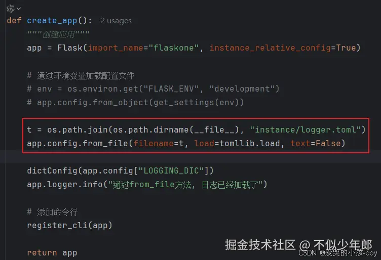通过from_file方法加载日志文件