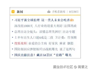 无序列表适用场景