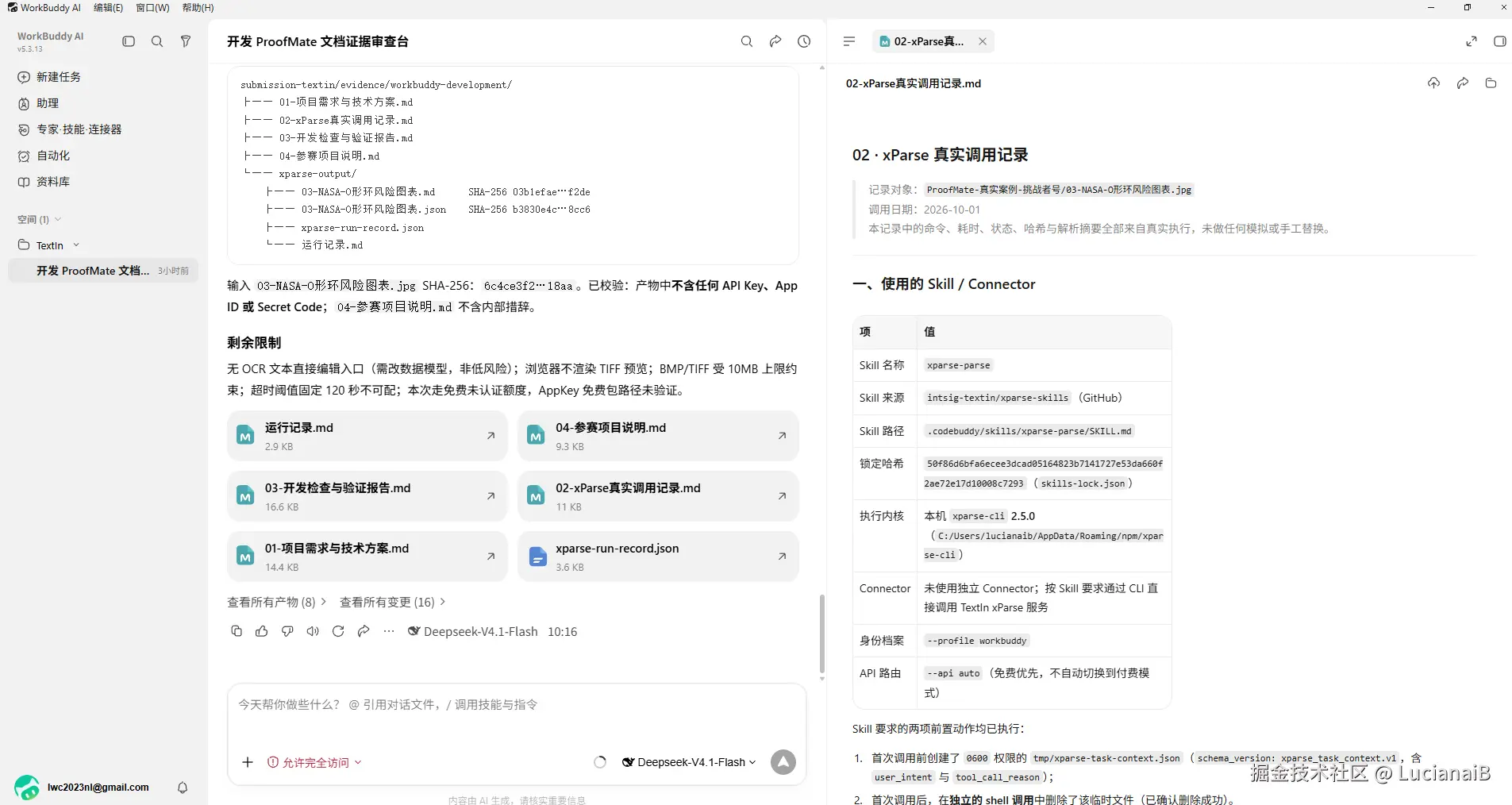 请在此添加图片描述