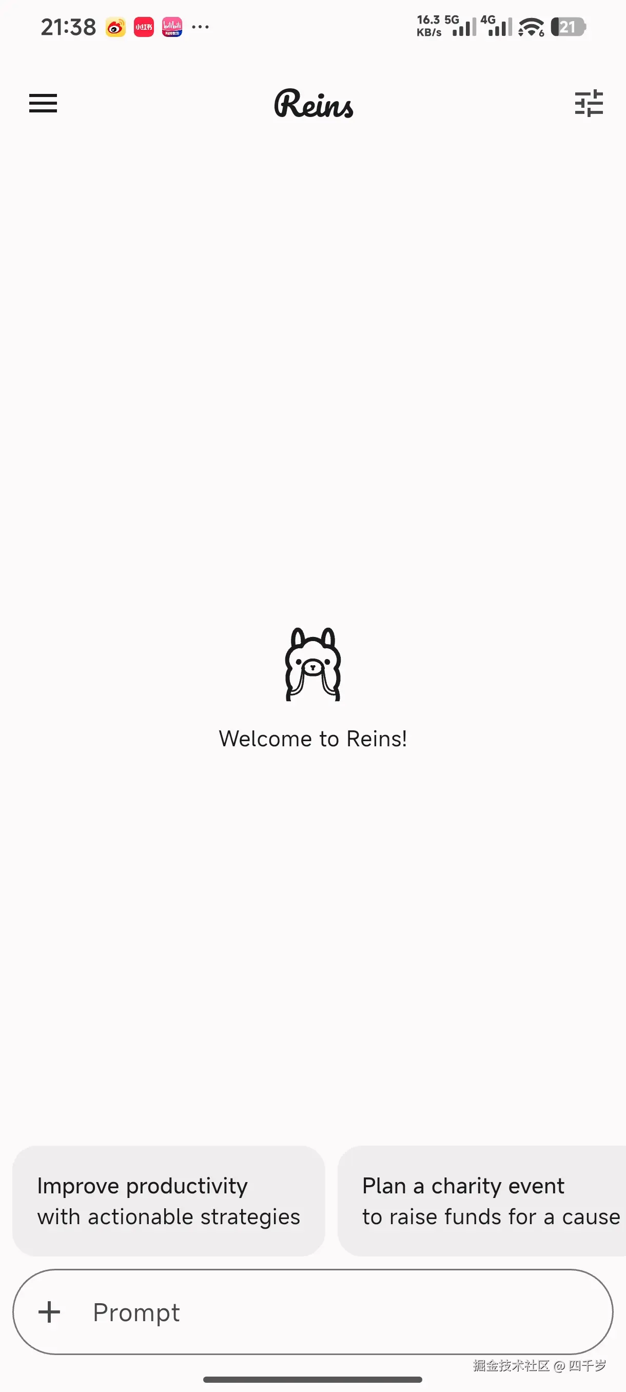 Reins应用截图