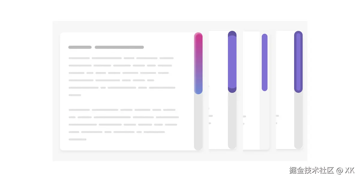 自定义滚动条设计