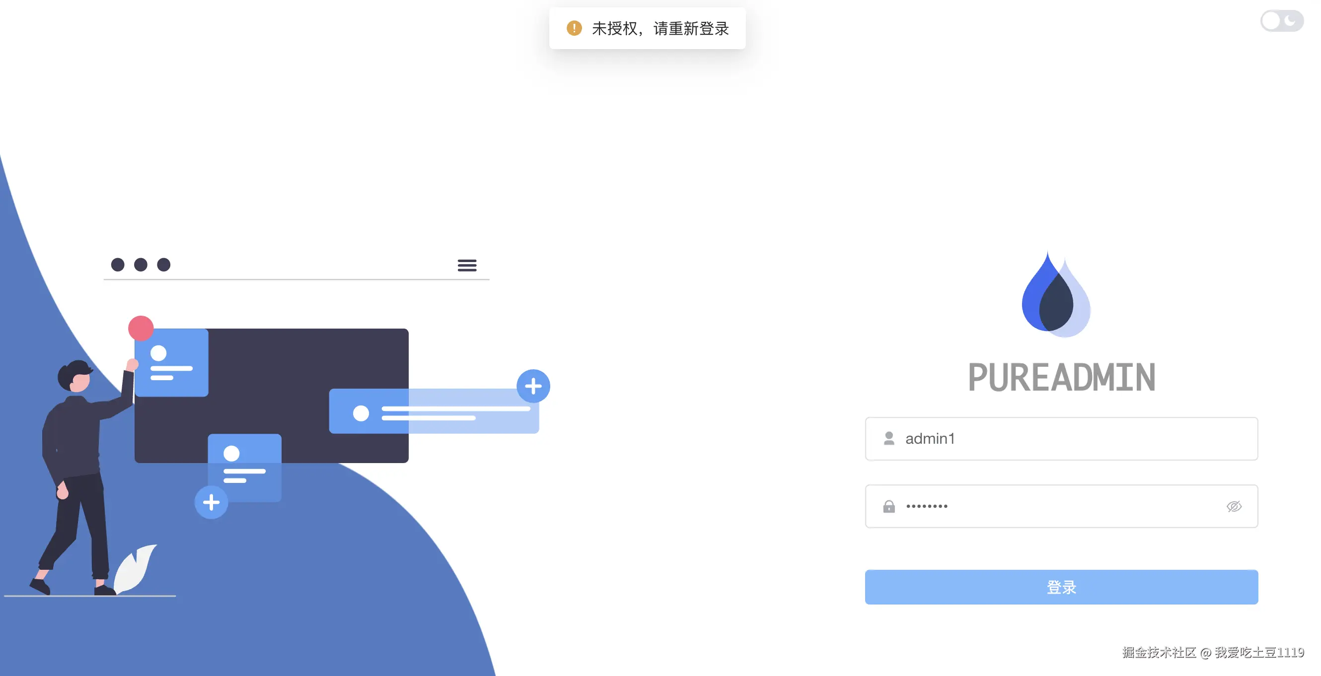 登录报错.png