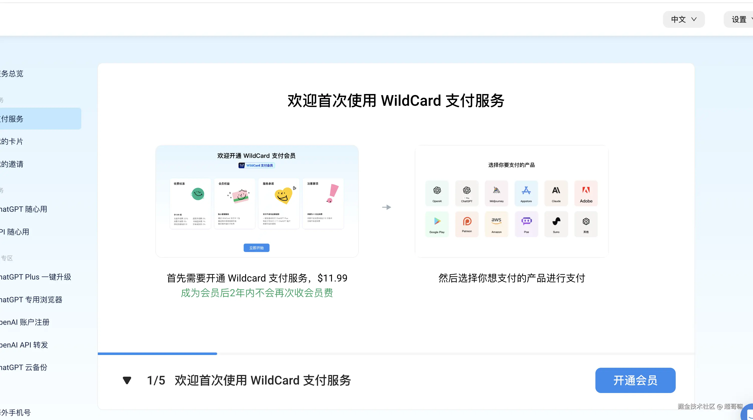 截屏2024-07-30 23.27.52.png