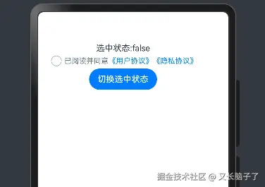 多选框的使用.gif