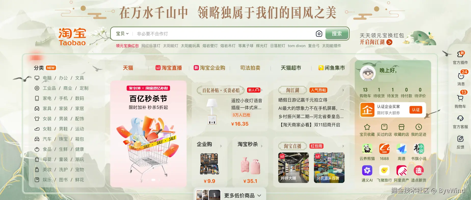 Group 427319255.png