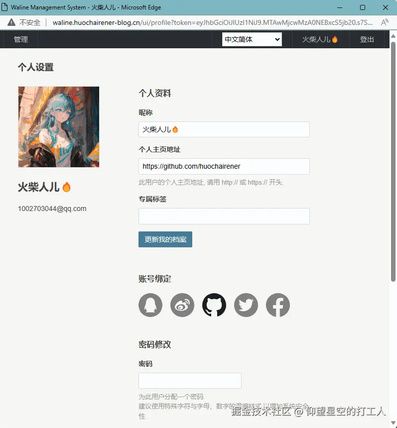 image-20240914120813067