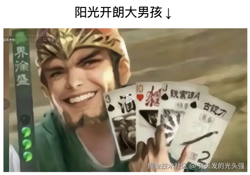 阳光开朗大男孩.png