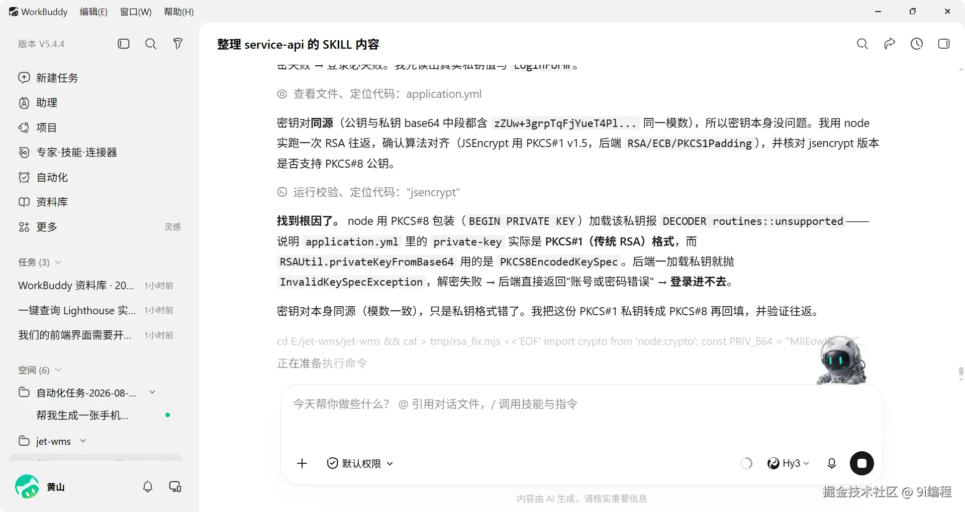 QQ_1788095184669