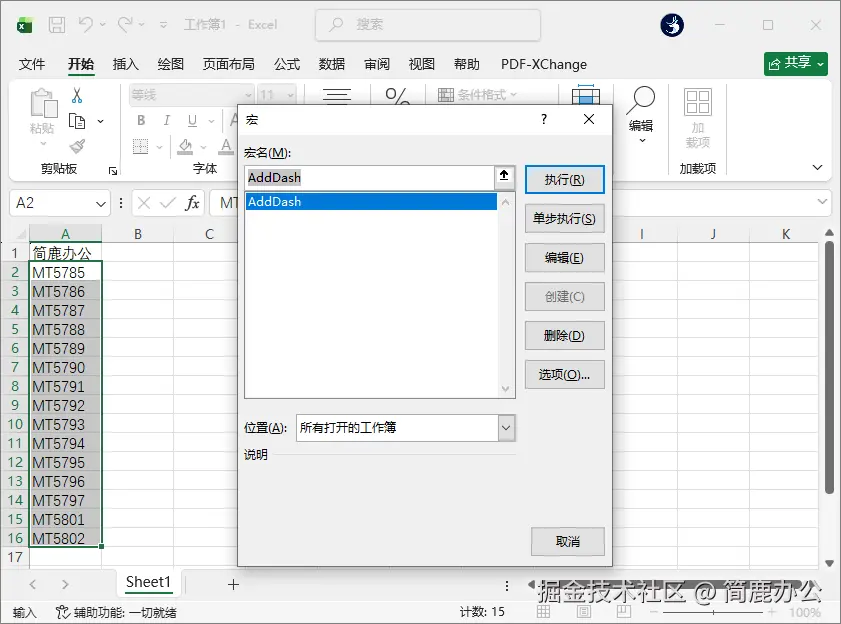选择想要替换单元格