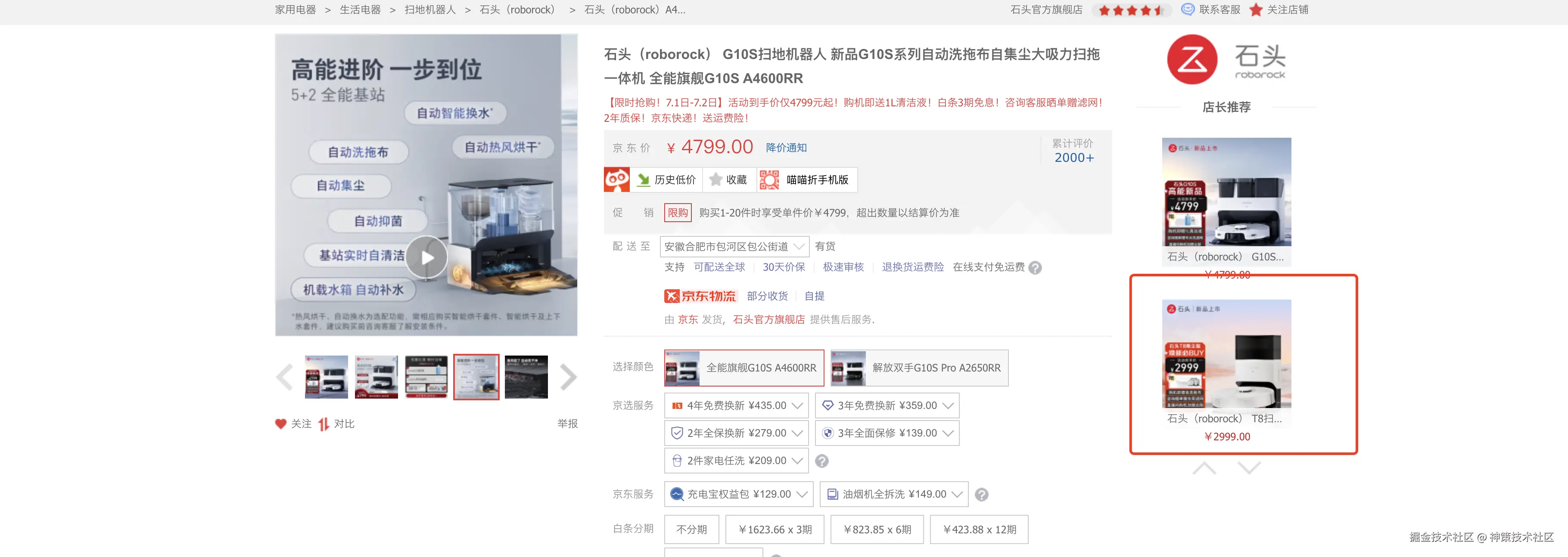 普通元素