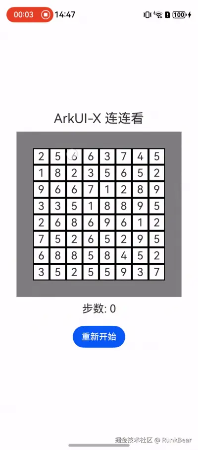 在华为Nova 12 Ultra运行效果