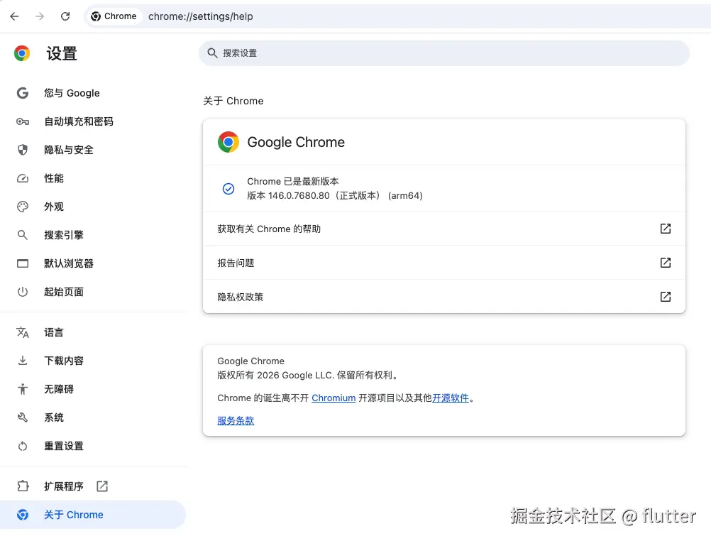 chrome-settings-page.png