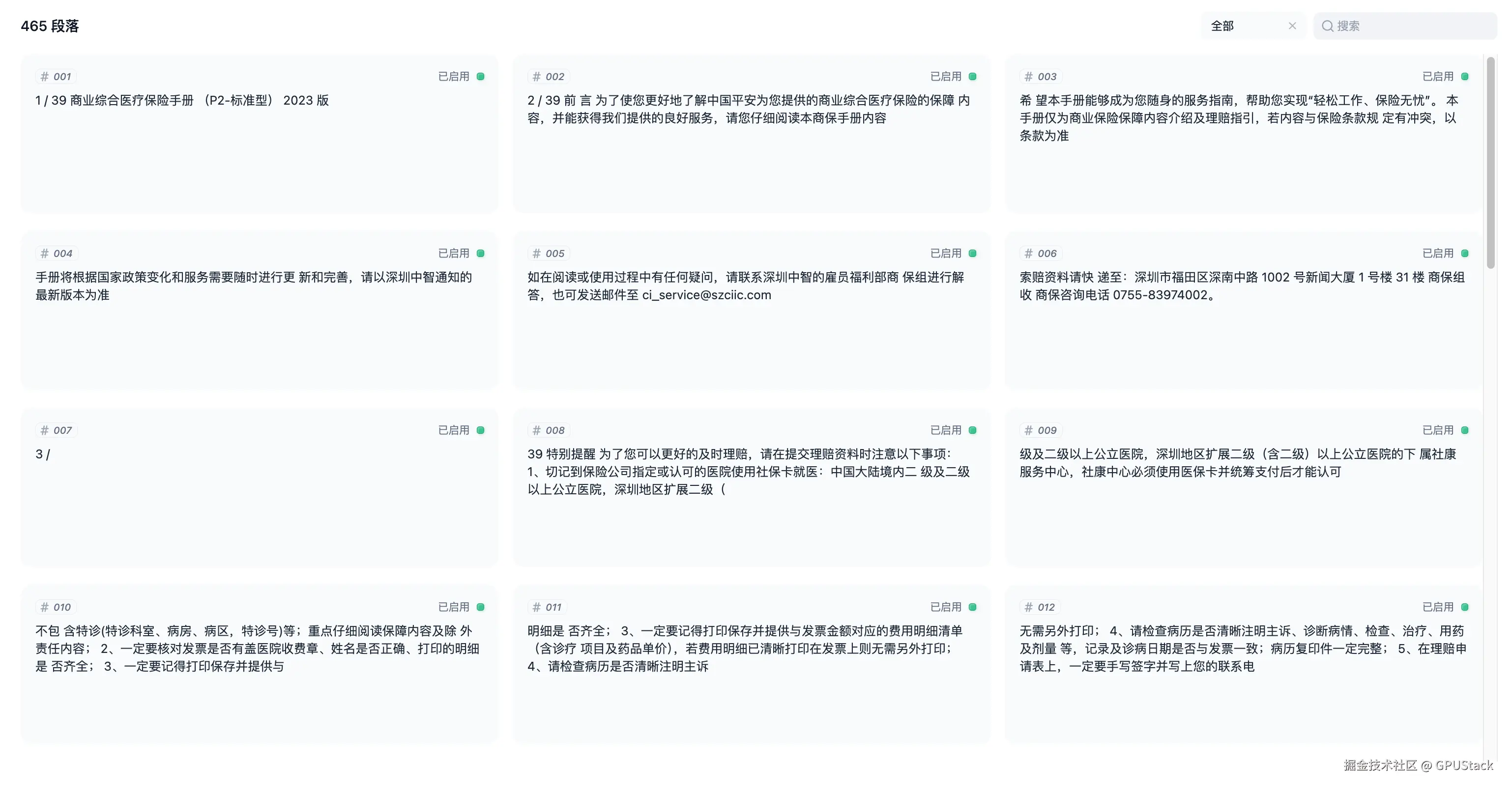 image-20241028144413945