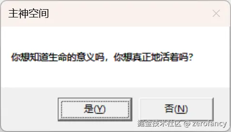 电脑弹出这样一个窗口怕不怕
