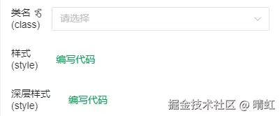 类名和样式属性