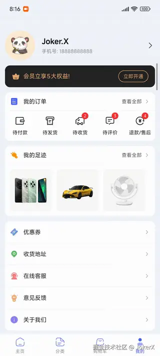 青商城动画演示5