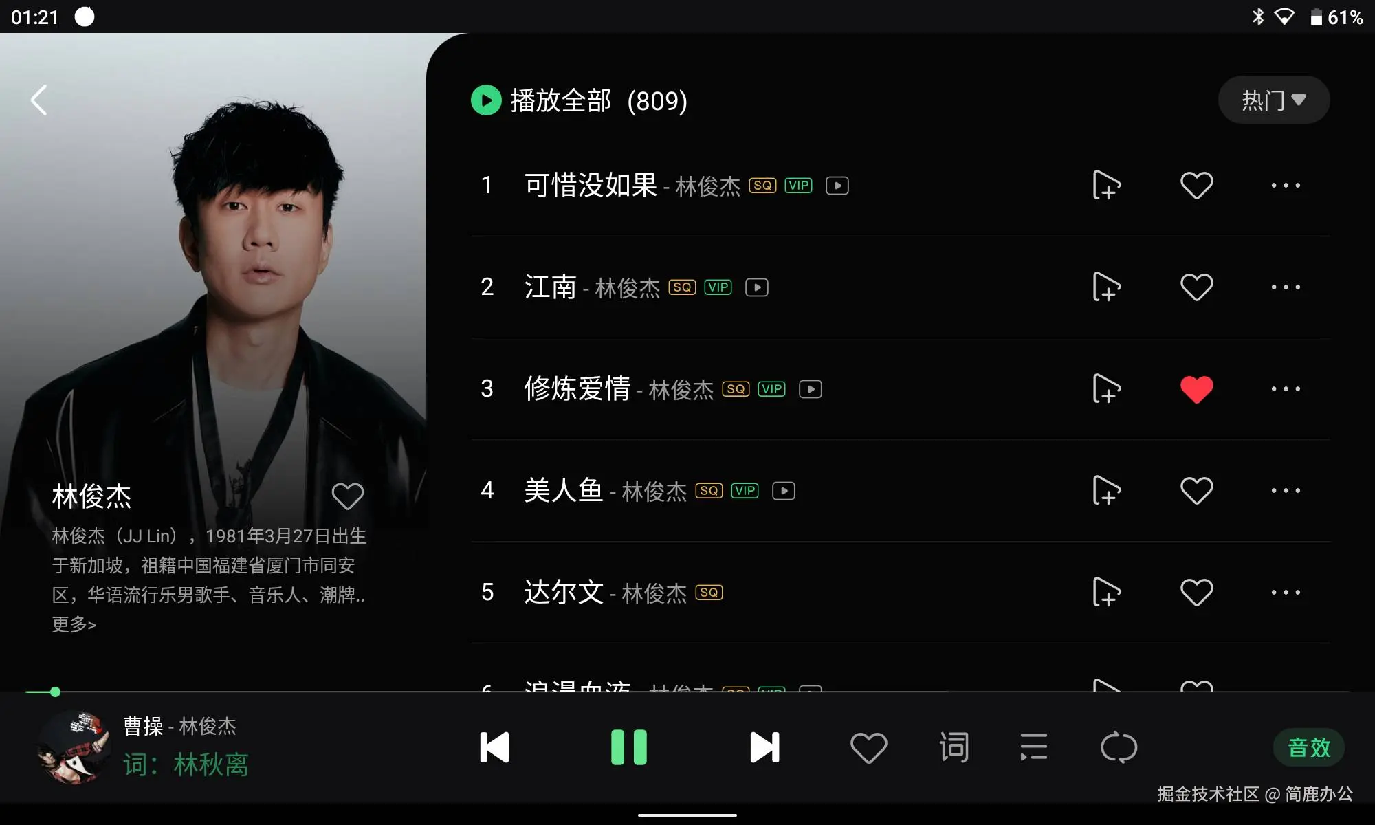 SQ 高品质音频