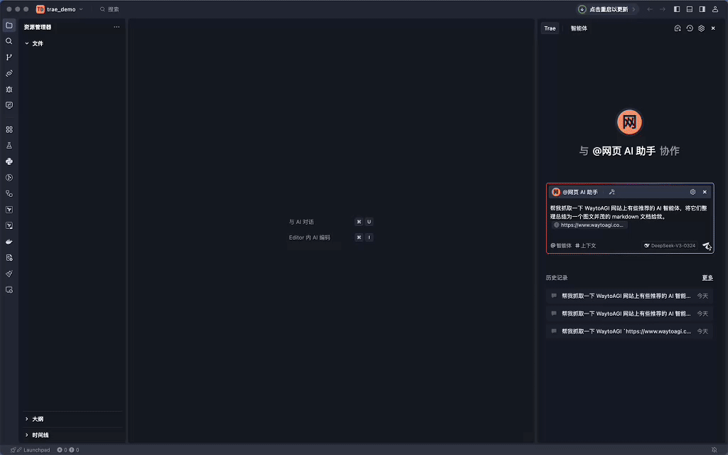 mcp演示.gif