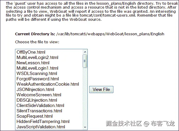 不安全的直接对象引用