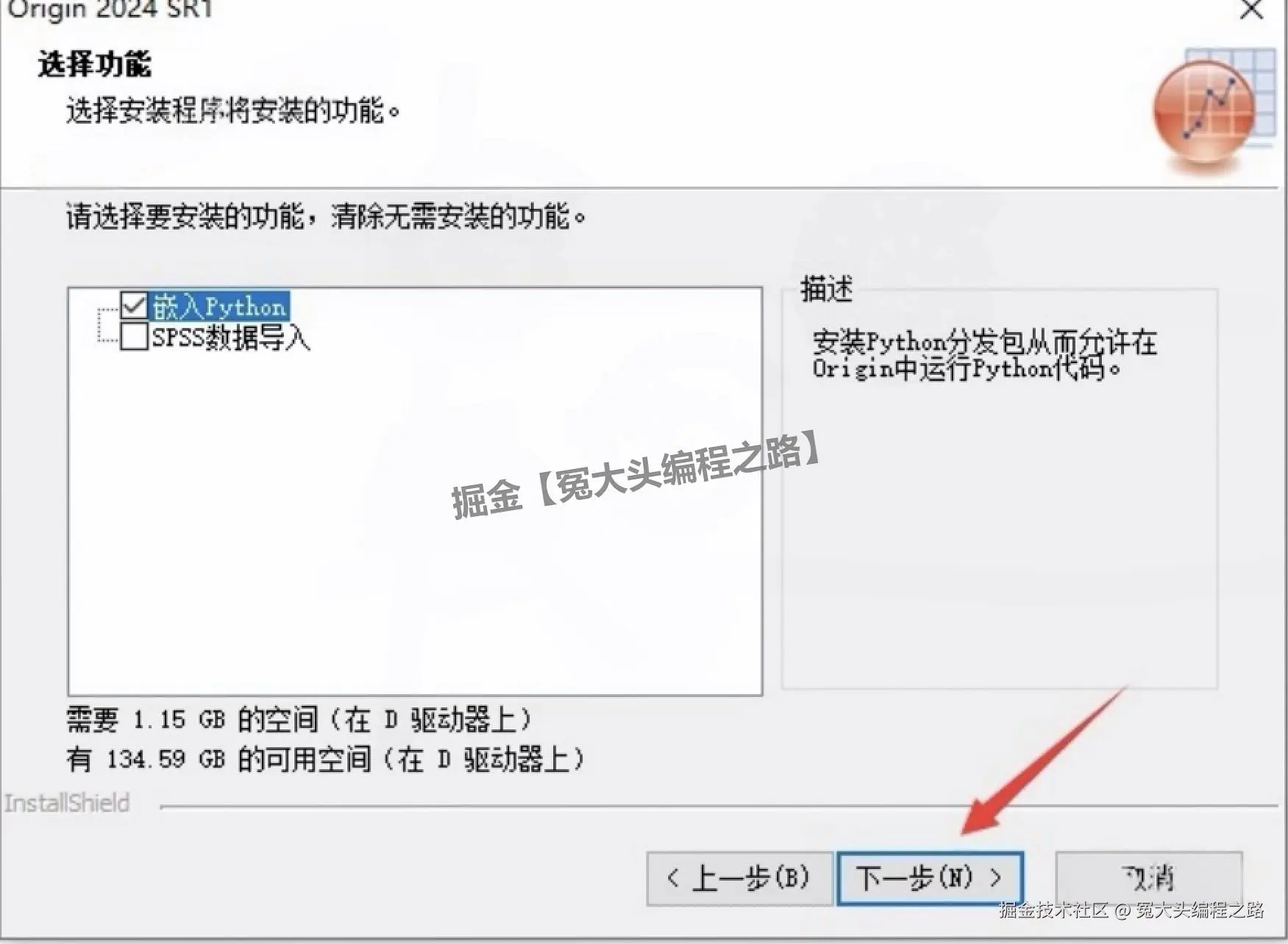 OriginPro 2024 完整版超详细保姆级下载安装教程｜含软件下载+入门技巧