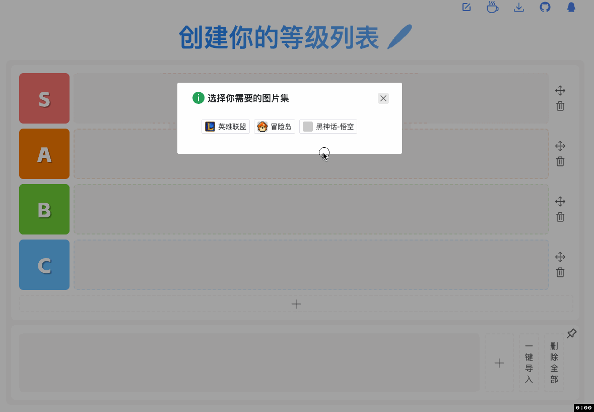 simple-maker-demo.gif